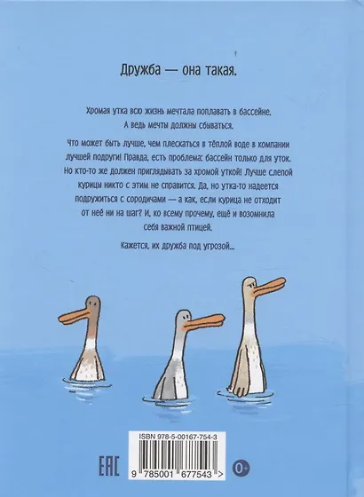 Бомбочкой не прыгать! - фото 2