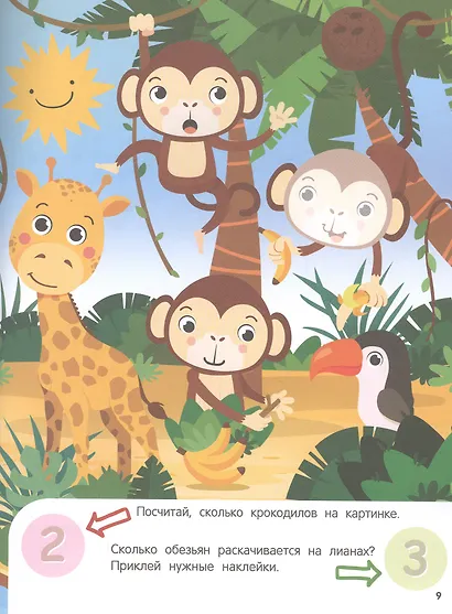 Животные: книжка с наклейками - фото 5