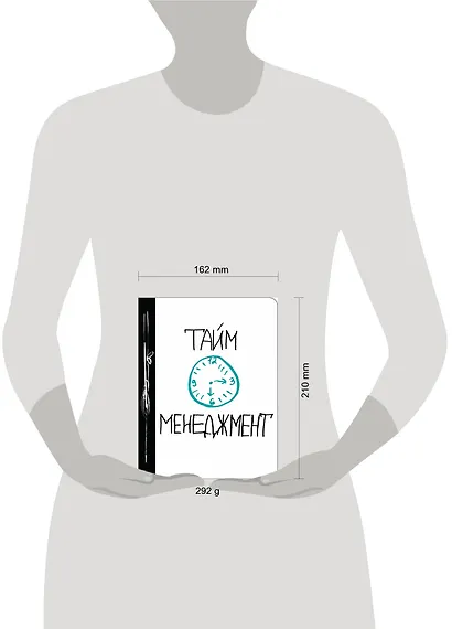 Ежедневник №1 «Тайм-менеджмент», 80 листов - фото 6