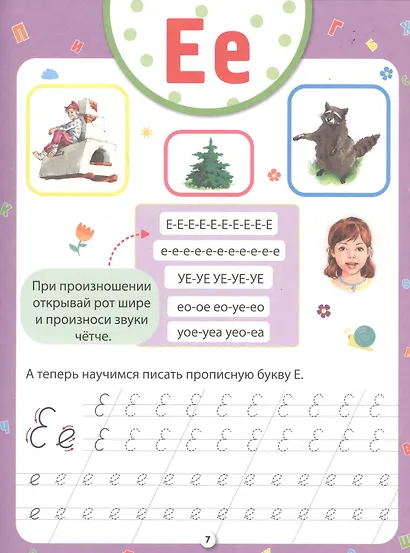 БУКВАРЬ с прописью, КБС 195х255 - фото 4