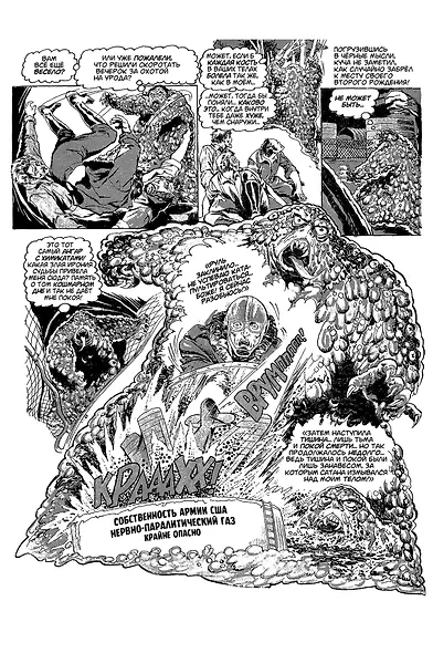 Куча наносит ответный удар - фото 3