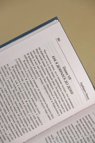 Война миров. Первые люди на Луне - фото 8