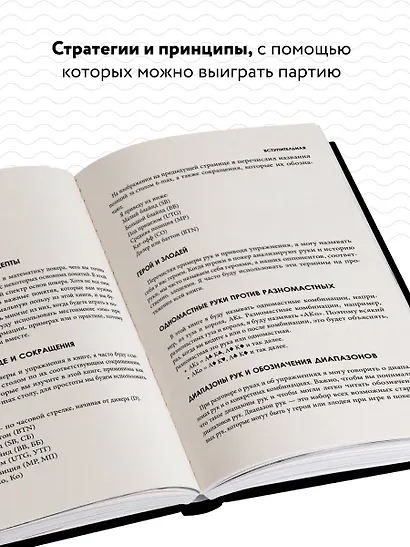 Важнейшая математика покера. Основы безлимитного холдема, которые вам нужно знать. Расширенное издание - фото 5