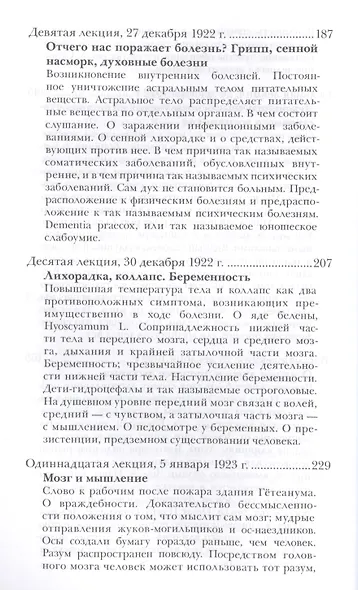 Здоровье и болезнь - фото 5