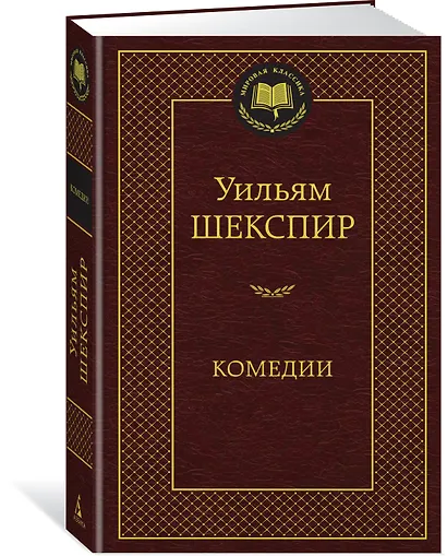 Комедии - фото 2