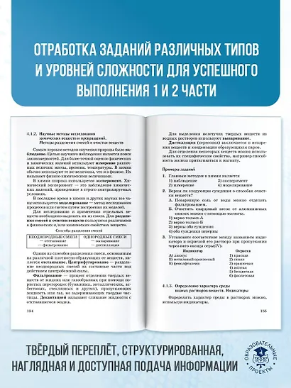 ЕГЭ. Химия. Новый полный справочник для подготовки к ЕГЭ - фото 7