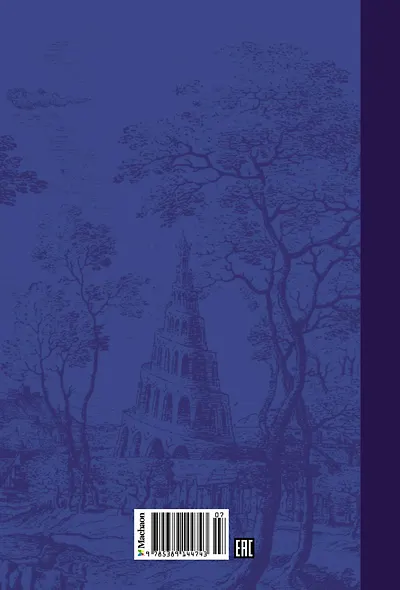 История, конца которой нет - фото 2