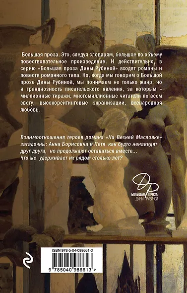 На Верхней Масловке - фото 2