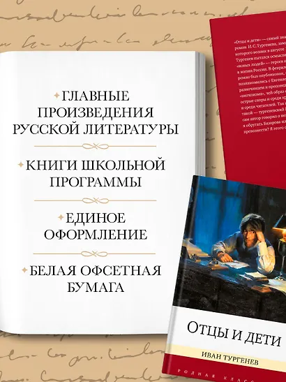 Отцы и дети - фото 5