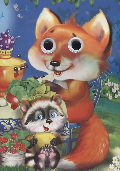 Мишка косолапый. Книжка-картонка - фото 3