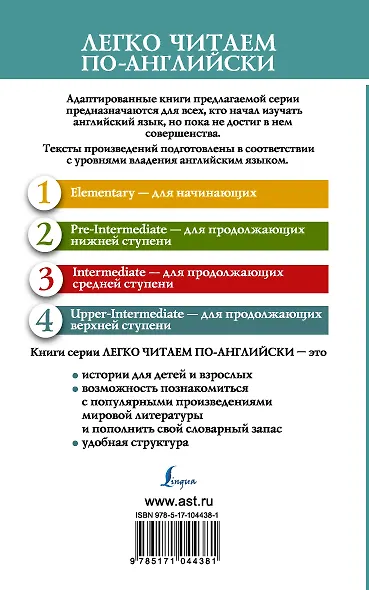 Зов Ктулху = The Call of Cthulhu. Уровень 4 - фото 2