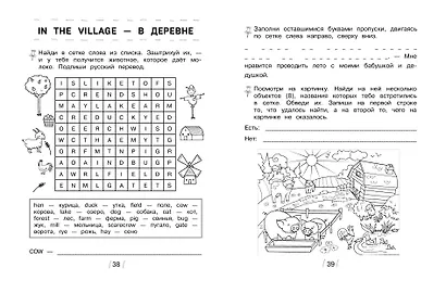 Я и мои друзья - фото 7