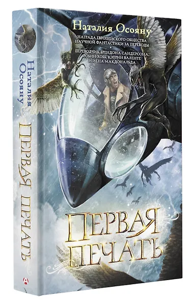 Первая печать - фото 3