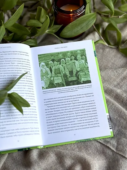 Чувашские мифы. От озера Аль и праздника Сурхури до бога зла Шуйттана и хана волков - фото 10