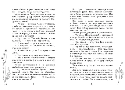 Парень с ангельскими крыльями - фото 11