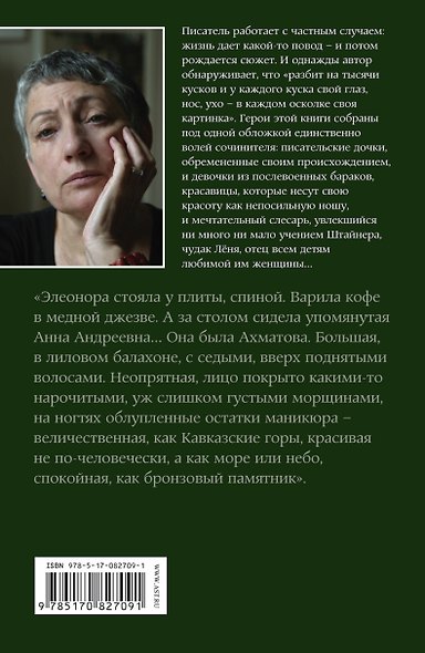 Люди нашего царя - фото 2