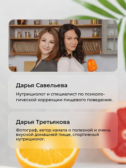 Осознанная кулинария. Полезный конструктор завтраков, обедов и ужинов на каждый день - фото 5