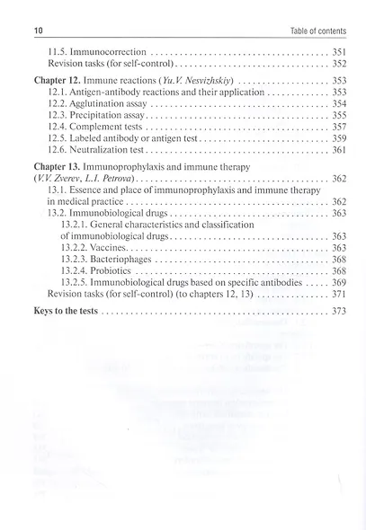 Medical Microbiology, Virology, Immunology. Textbook in 2 Volumes. Volume 1 (на английском языке) - фото 7