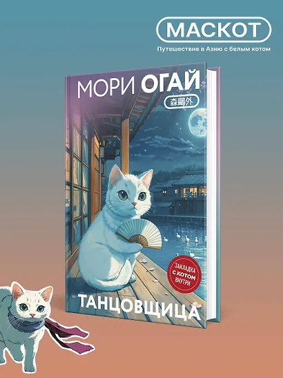 Танцовщица - фото 4