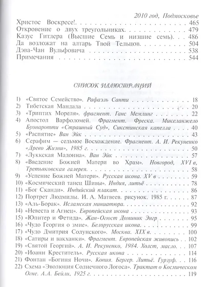 Работа внутренней группы - фото 4