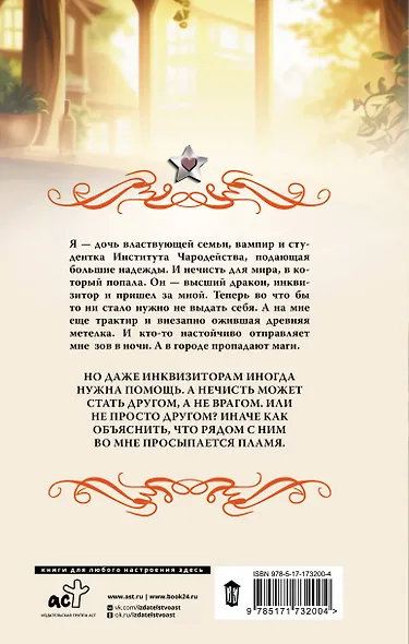 Хозяйка драконьей таверны - фото 2