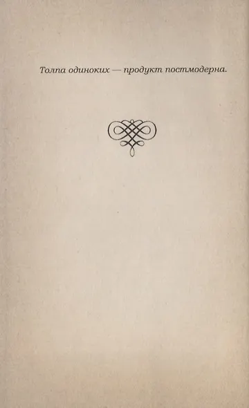 Попытки искусствоведения - фото 4