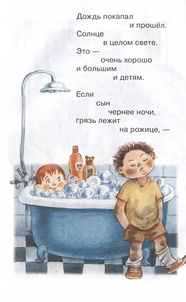 Стихи для детей - фото 3