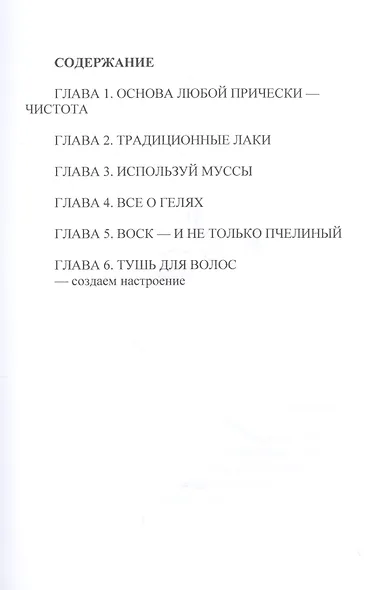Классная прическа! - фото 2