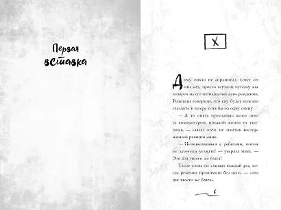 Летний лагерь - фото 13