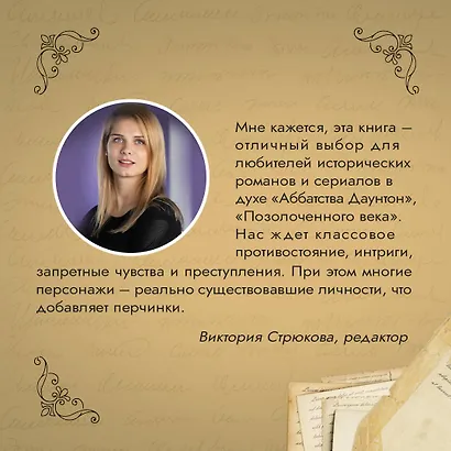 Позолоченная луна - фото 6