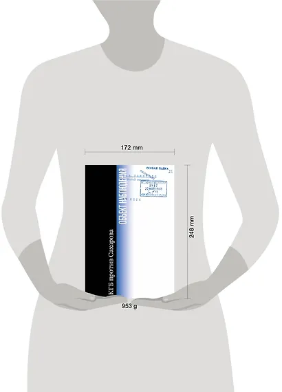 Объект наблюдения - фото 3