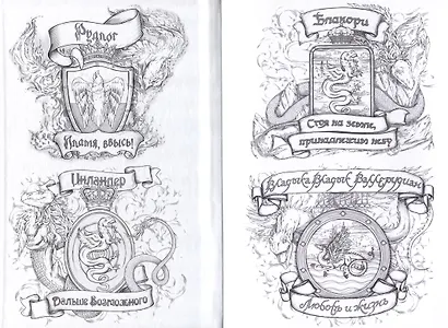 Королевская кровь-11. Чужие боги - фото 3