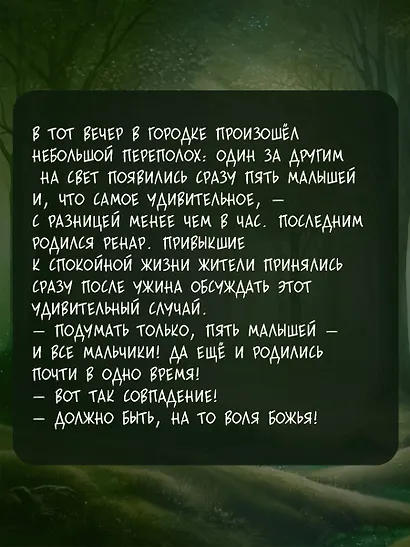 Заклятие Чёрного дерева - фото 5