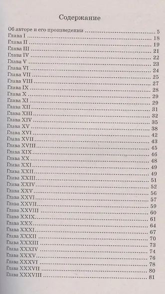 Похвала глупости - фото 2