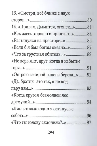 "Средь шумного бала". Поэтический сборник - фото 8