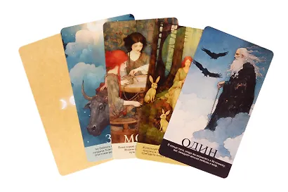 Викканский оракул богов и богинь. Советы из сердца солнца и души луны - фото 2