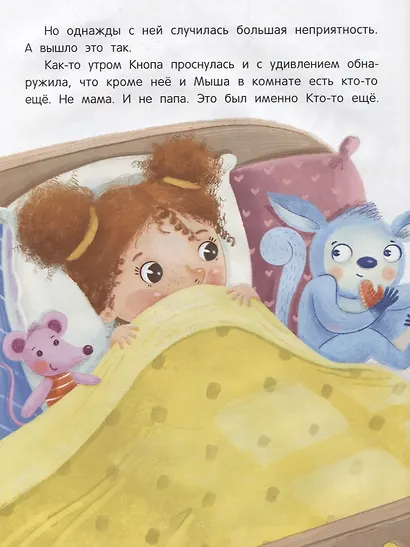 Почему? Почему? Почемучище! - фото 4