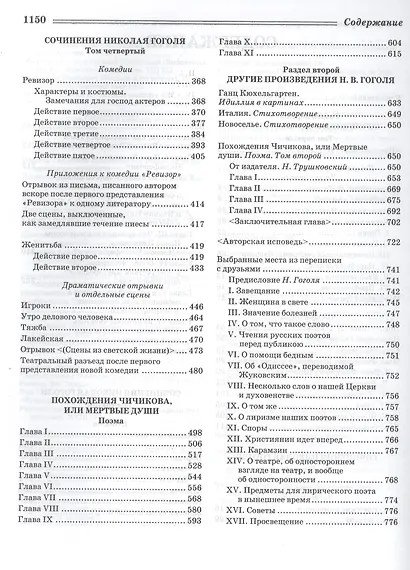 Собрание сочинений. - фото 3