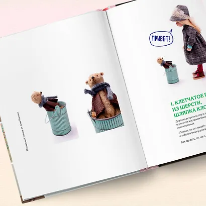 Шьем одежду для Паола Рейна. 26 моделей из Кореи. Мастер-классы с выкройками для кукол 33 см - фото 9