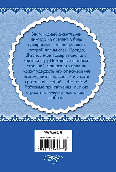 МШ(best)Деверо Рыцарь в сверкающих доспехах - фото 2