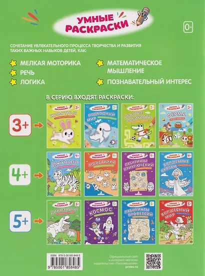 Динозавры: познавательная раскраска - фото 2