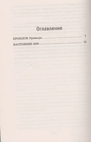 Стеклянный дом - фото 2