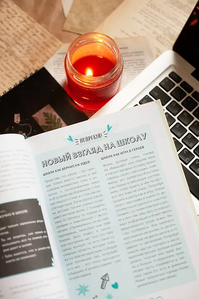 Окей, ты взрослеешь. Самые важные вопросы об эмоциях, отношениях и обо всем, что волнует и бесит - фото 11