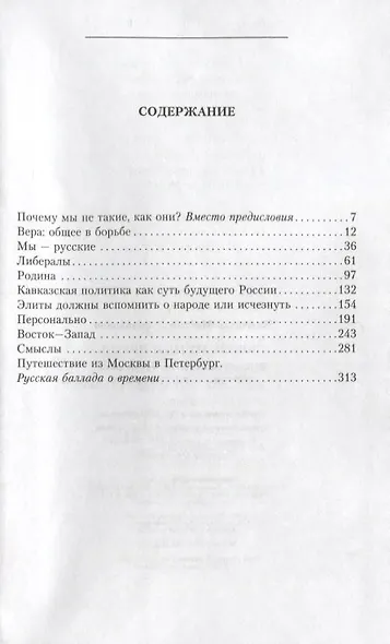 Сквозь мутное время - фото 2