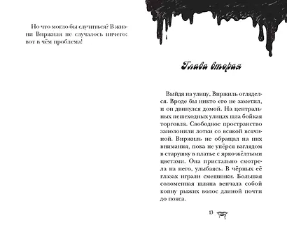 Замок Дракулы - фото 6