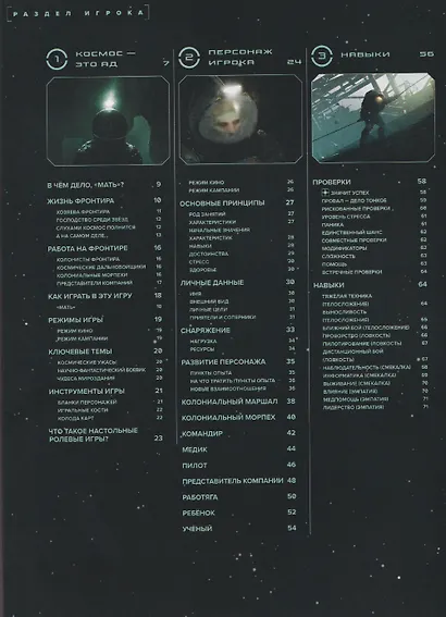 НИ Чужой - фото 9