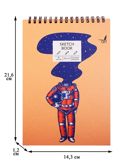 Скетчбук А5 40л "SKETCHBOOK. My Universe", 100г/м2, евроспираль - фото 2