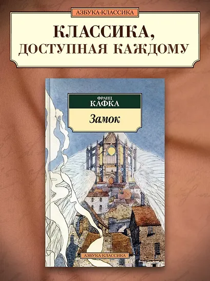 Замок - фото 3
