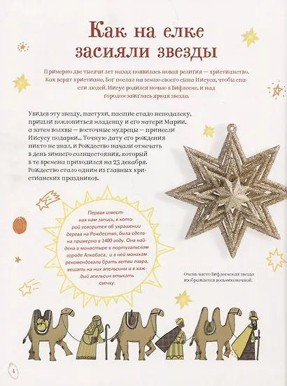 История елочных игрушек - фото 4