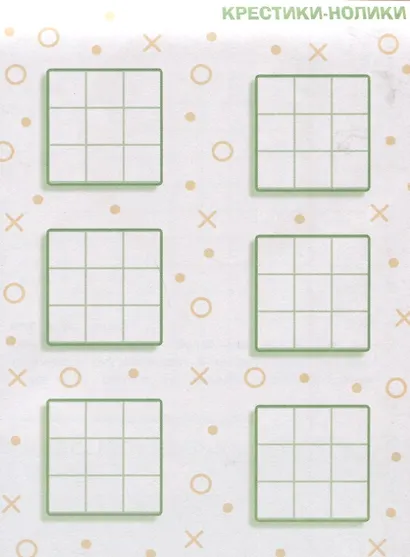 Едем, летим, плывём и играем. Выпуск 2. Игры, головоломки, рисовалки : от 5 до 99 - фото 4